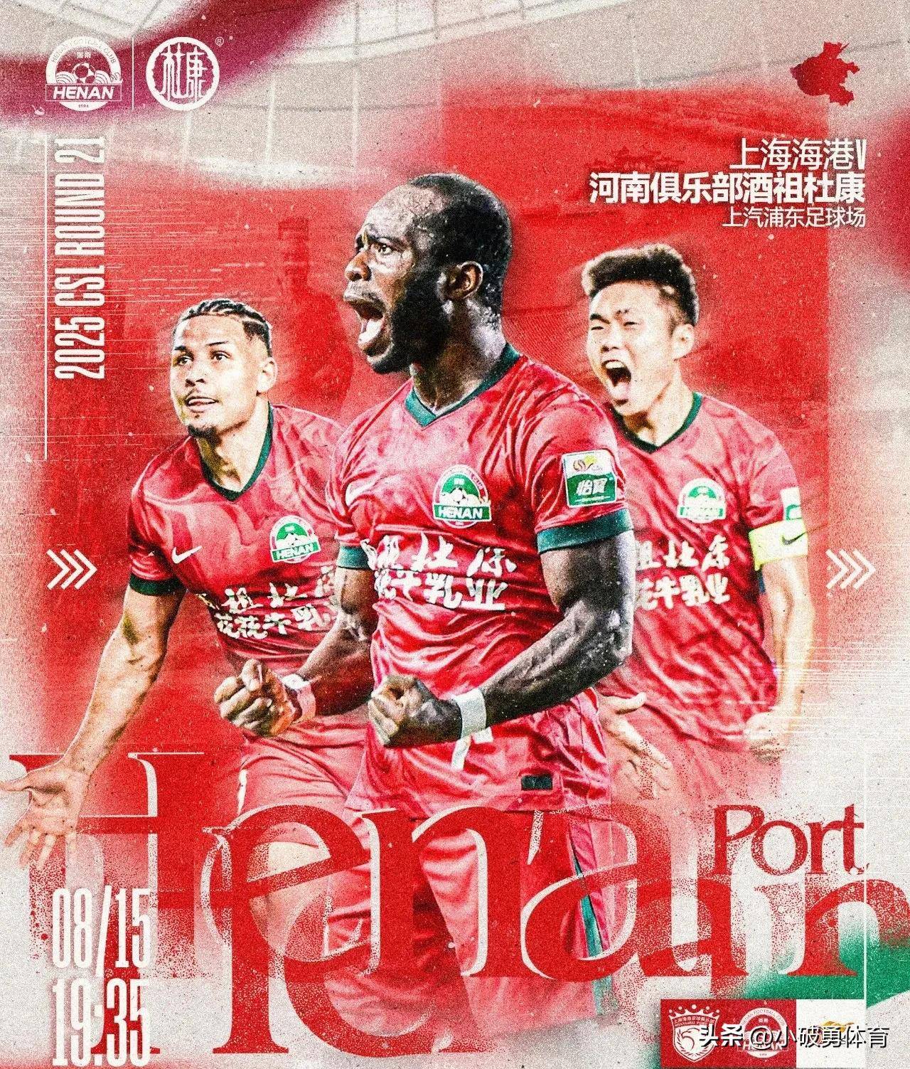 整个上半场, 比赛开场后, 世界波也让