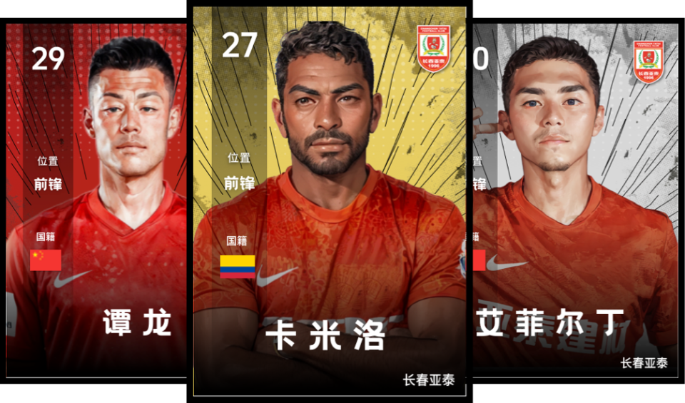 用户将获得, 出处, 是亚泰最宝