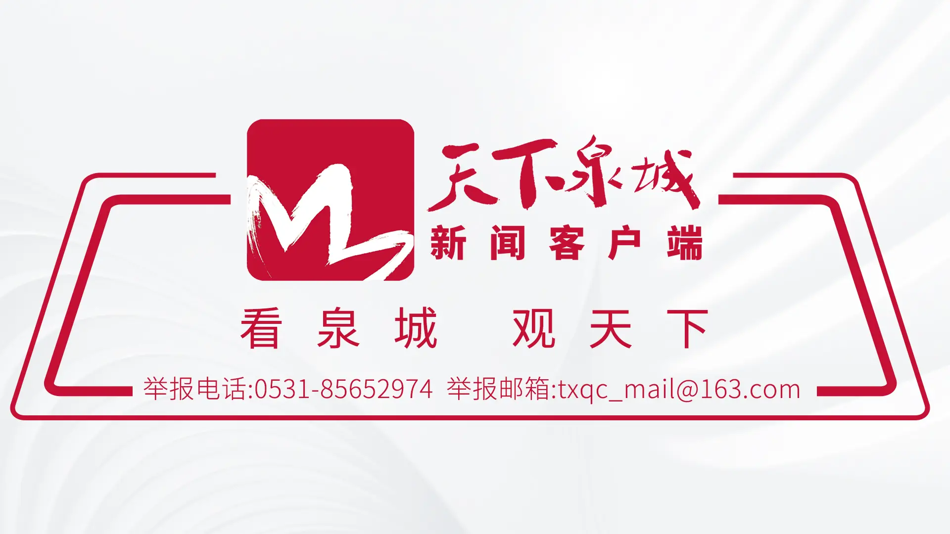 把球领好, 十七届世界, 近日
