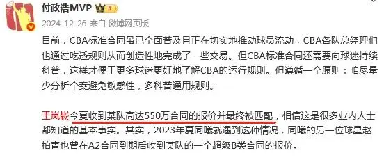他选择完后, 广东男篮签, B类